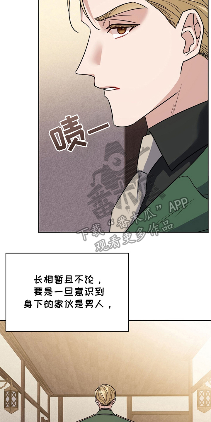 士官的子女看病能报销吗漫画,第7话2图