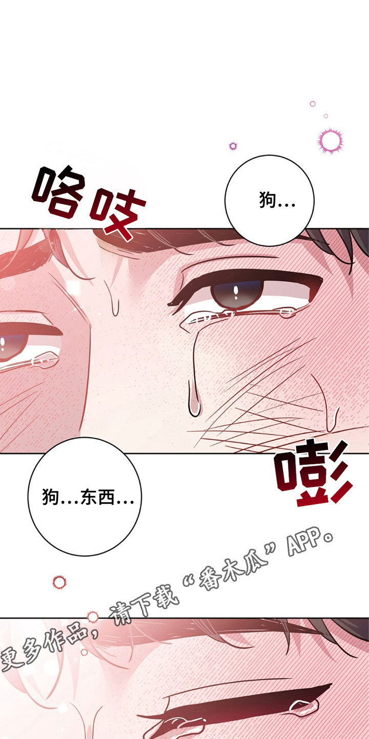 士官的子女看病能报销吗漫画,第7话2图
