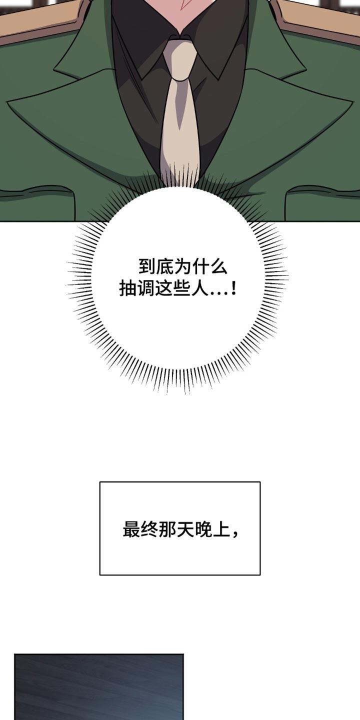 士官的子女看病能报销吗漫画,第56话2图