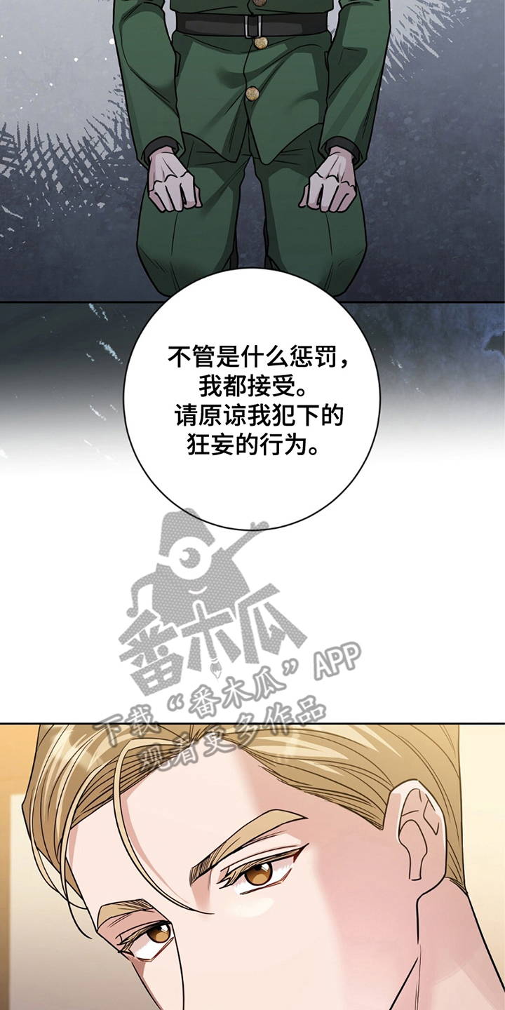 士官的子女看病能报销吗漫画,第1话1图