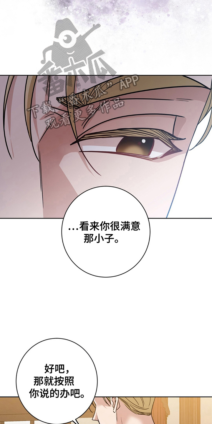 士官的家属漫画,第21话2图