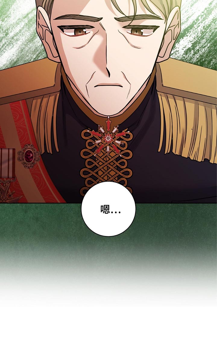 士官的子女看病能报销吗漫画,第39话2图