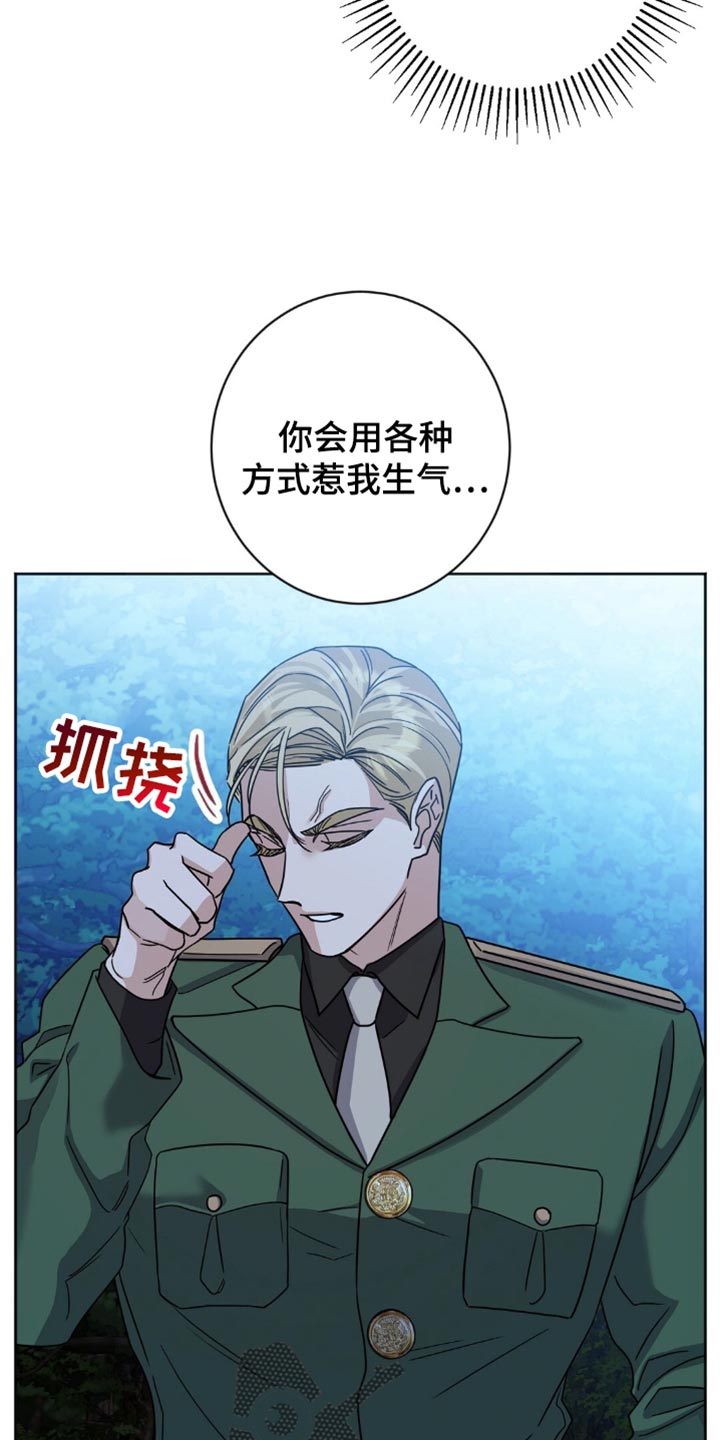 士官的子女看病能报销吗漫画,第29话1图