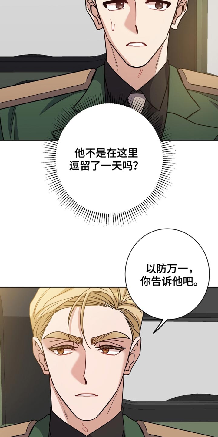 试管的成功率是多少呢漫画,第54话1图