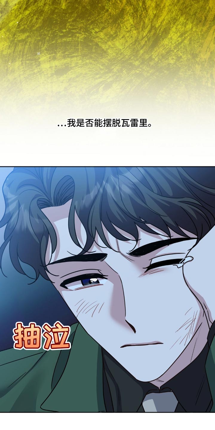 士官的子女看病能报销吗漫画,第26话1图