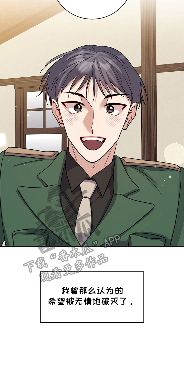 士官的子女看病能报销吗漫画,第11话2图