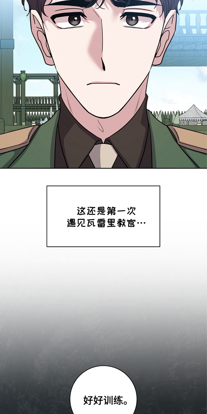 士官的子女看病能报销吗漫画,第13话1图