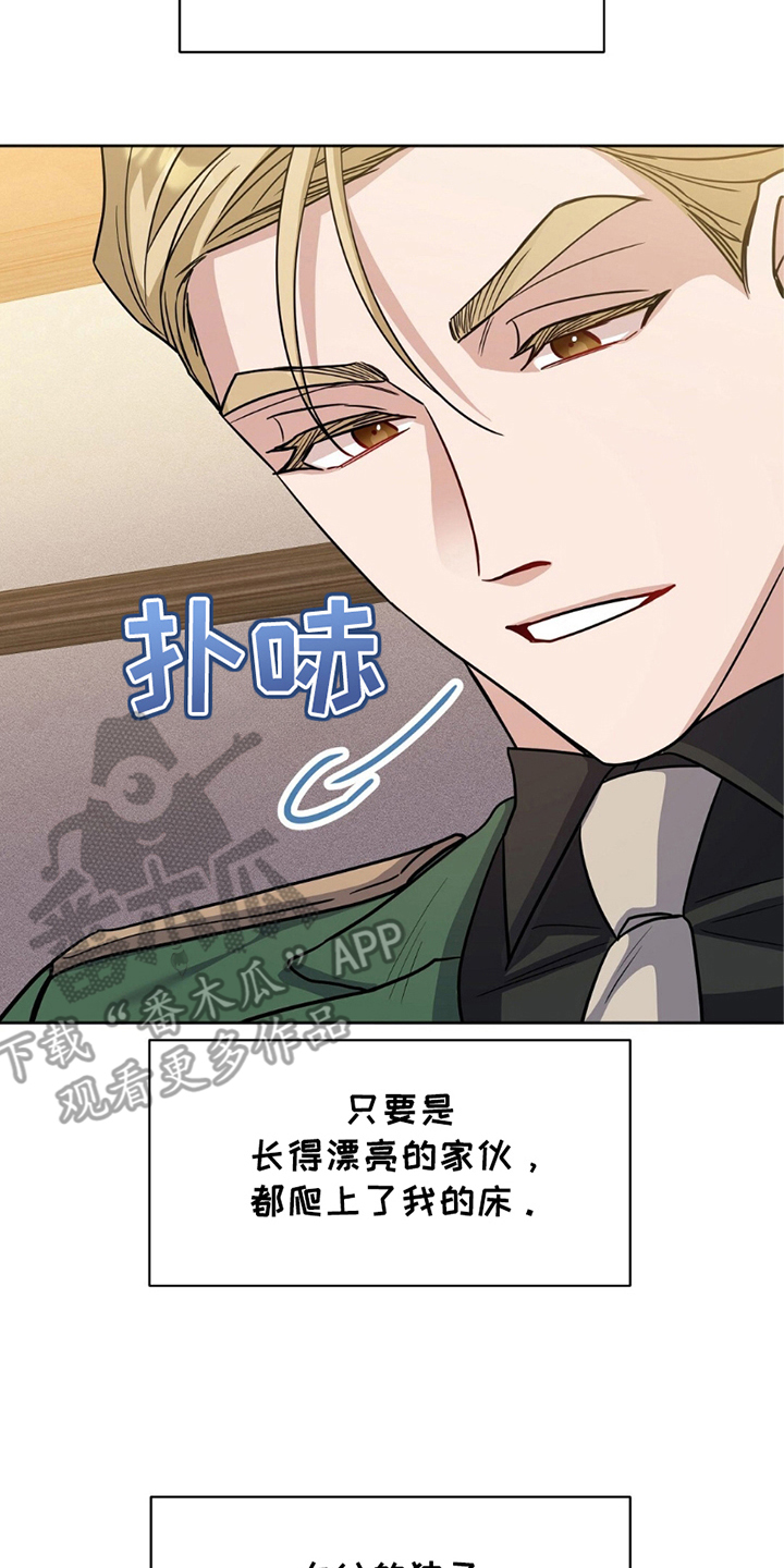 士官的子女看病能报销吗漫画,第7话2图