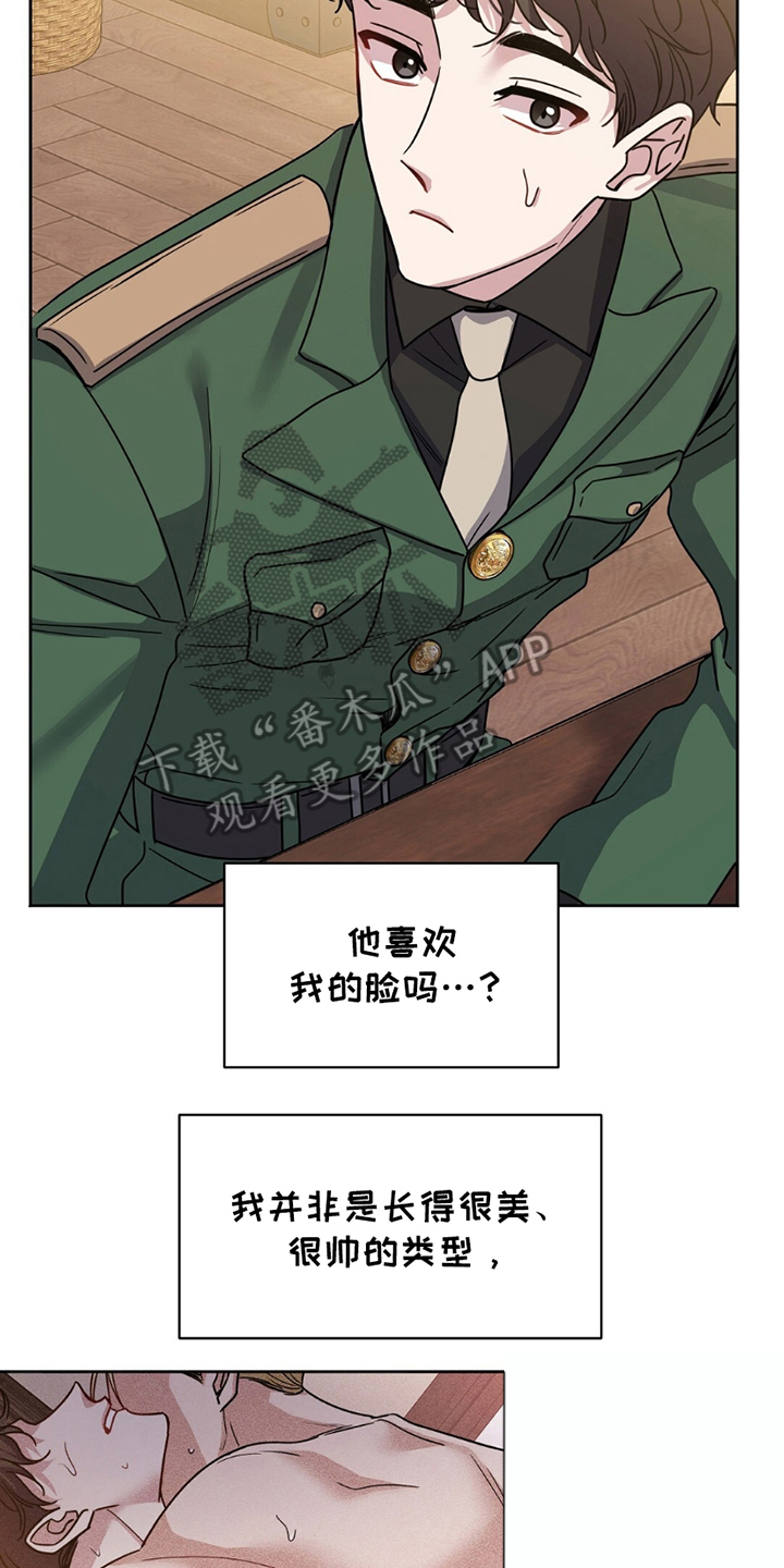 士官的妻子有什么待遇漫画,第18话2图