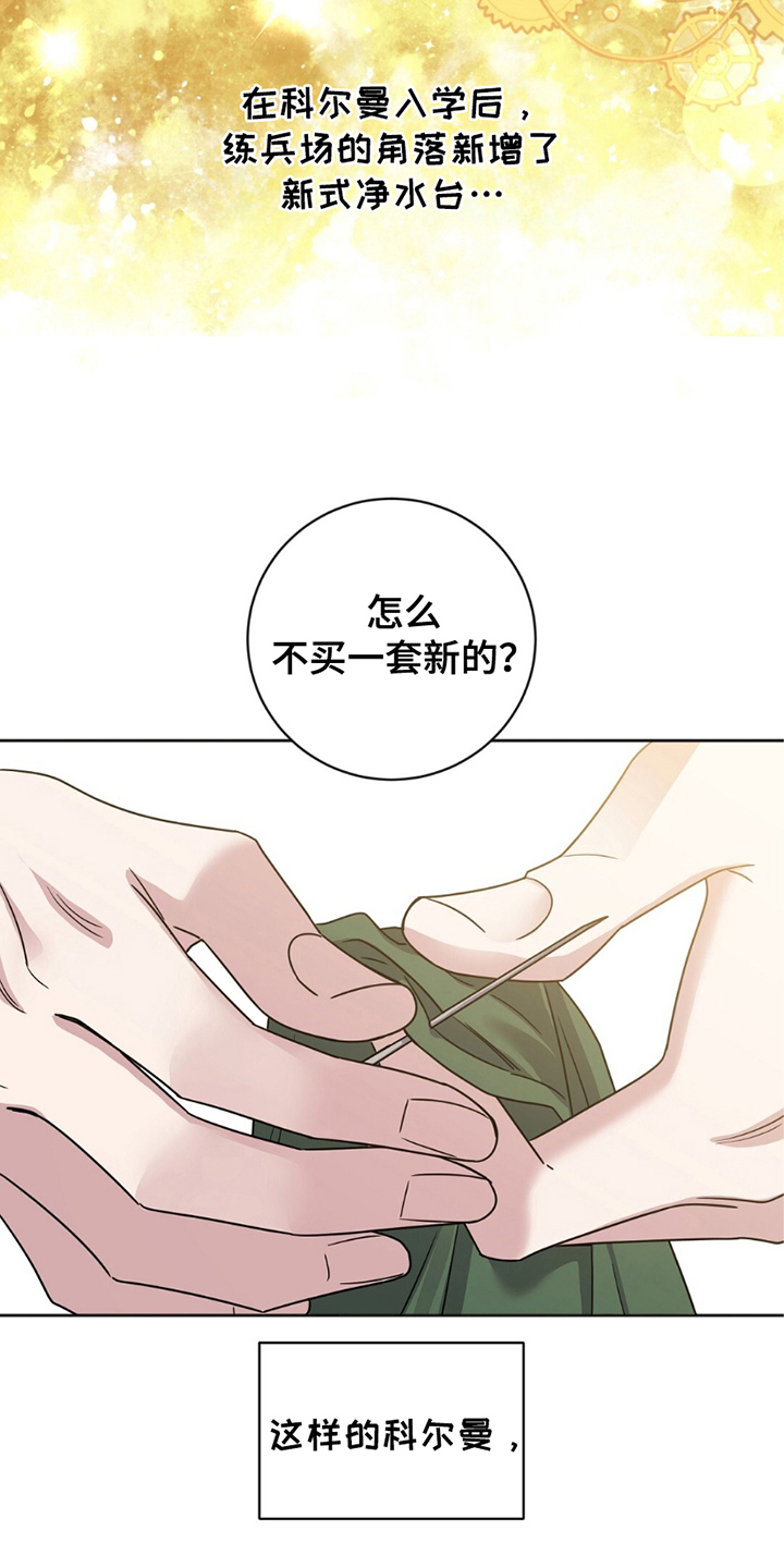 士官的子女看病能报销吗漫画,第16话1图