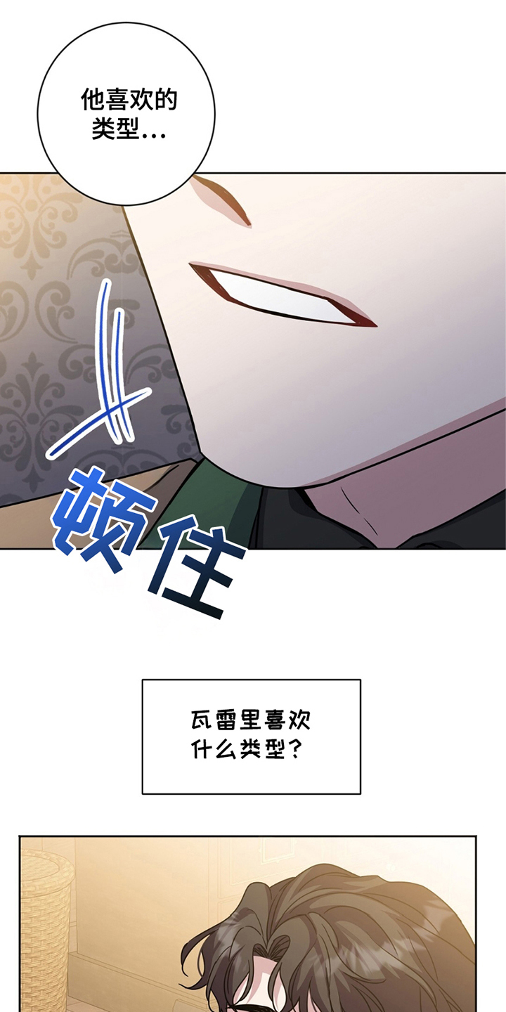 士官的妻子有什么待遇漫画,第18话1图