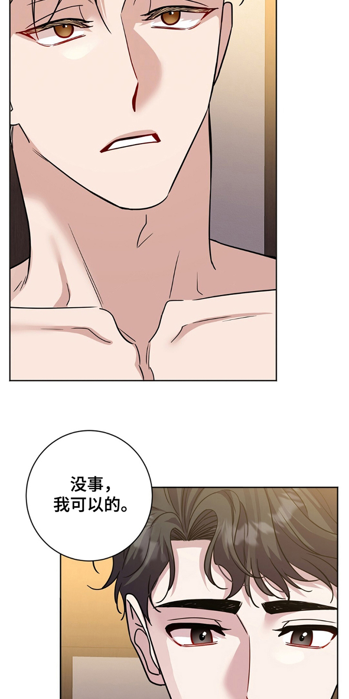士官的子女看病能报销吗漫画,第9话2图