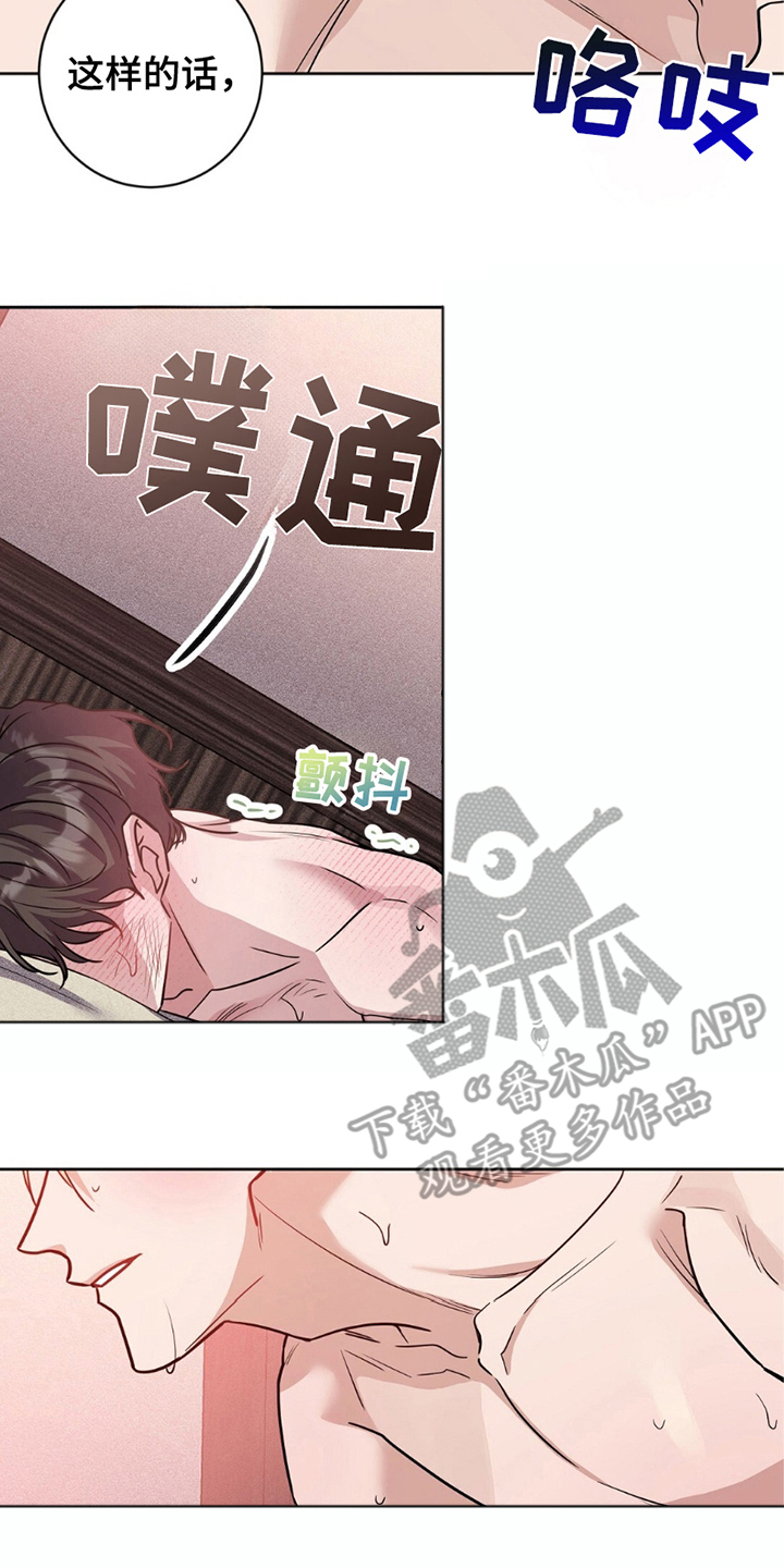士官的子女看病能报销吗漫画,第7话2图