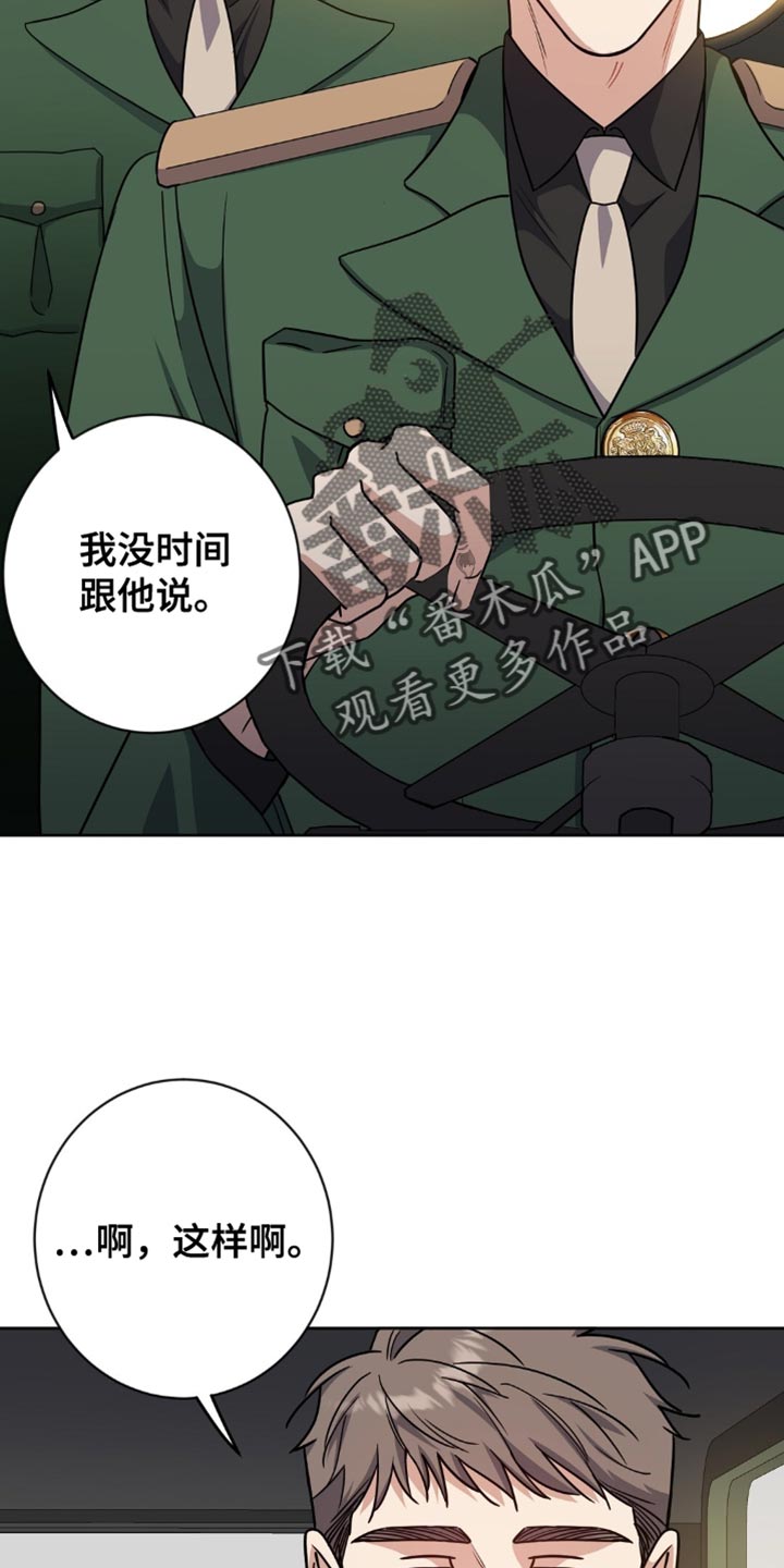 士官的妻子有什么待遇漫画,第54话2图