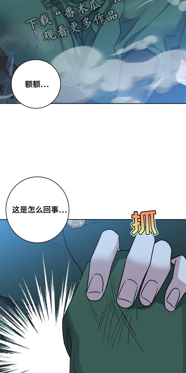 士官转业安置最新政策漫画,第26话2图