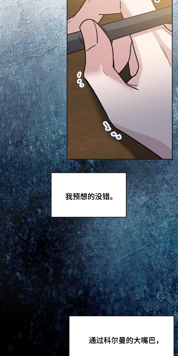士官的子女看病能报销吗漫画,第23话1图