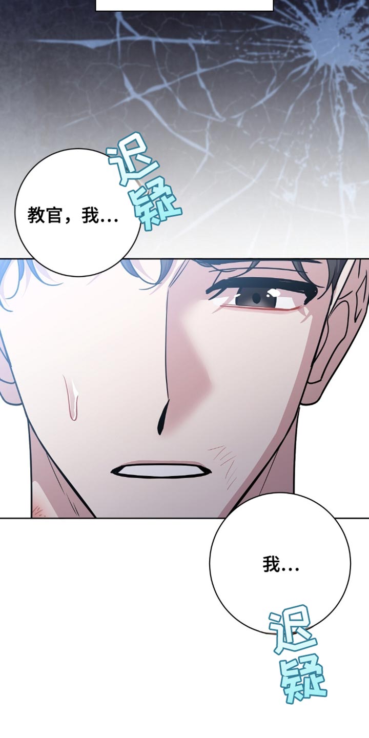 士官的子女看病能报销吗漫画,第41话1图