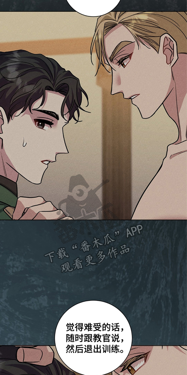 士官的子女看病能报销吗漫画,第13话2图