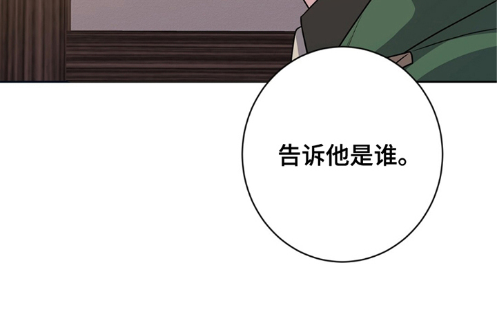 士官的军衔等级及标志漫画,第20话1图