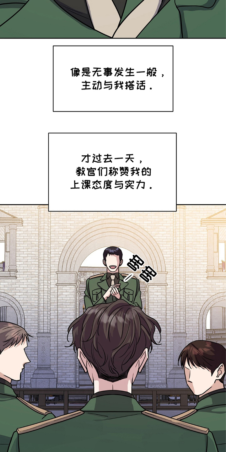士官的子女看病能报销吗漫画,第10话2图