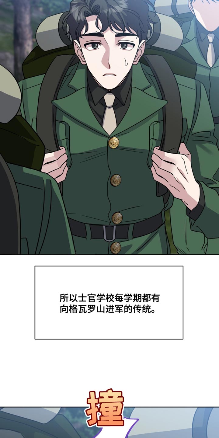 士官的军衔等级及标志漫画,第25话2图
