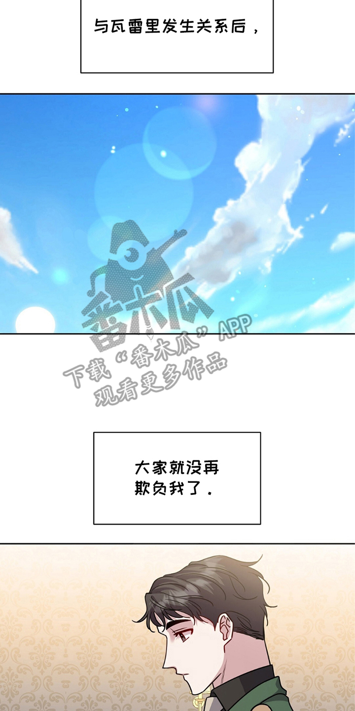士官的子女看病能报销吗漫画,第10话2图