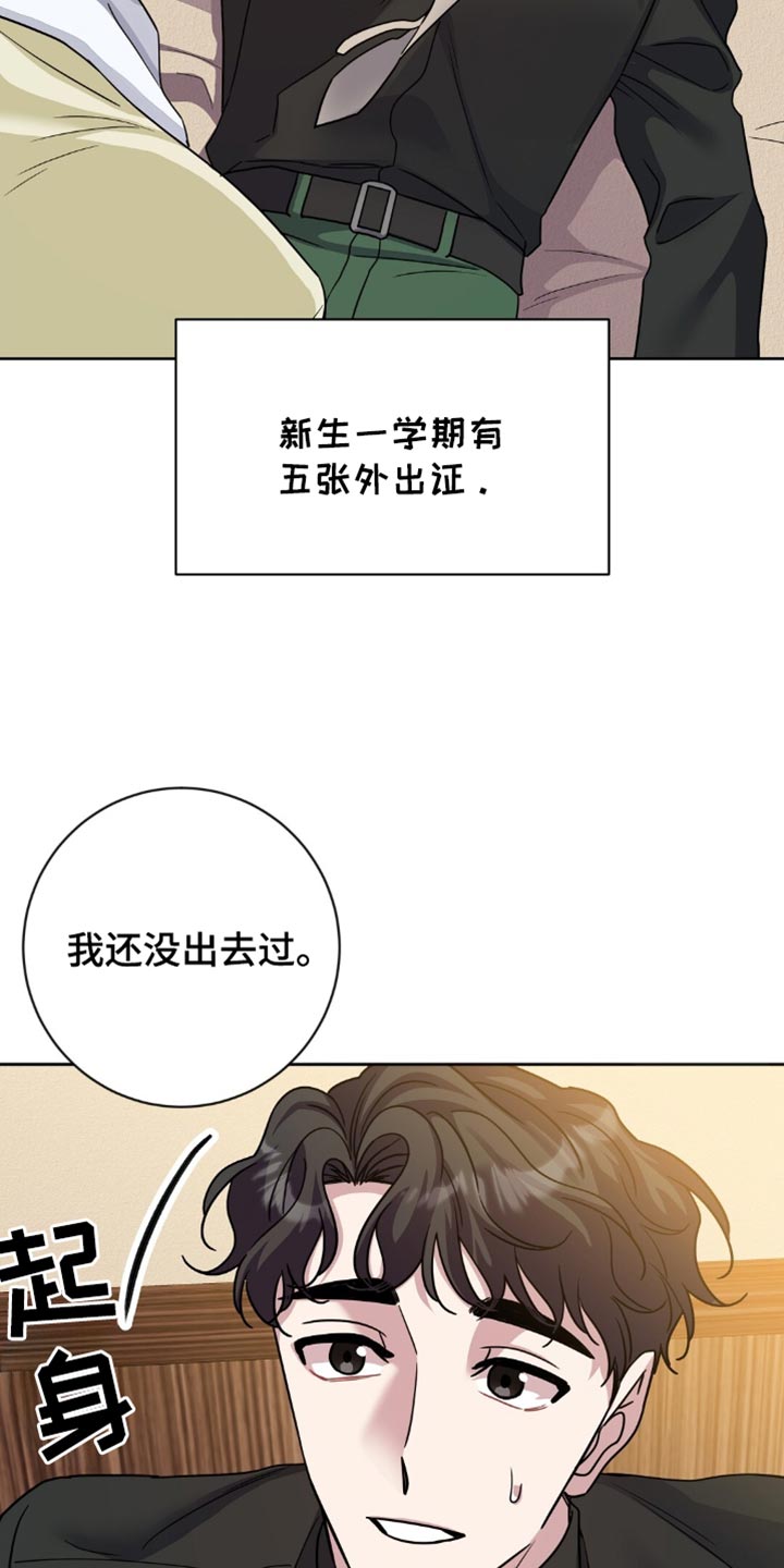 士官的惩罚漫画,第34话1图