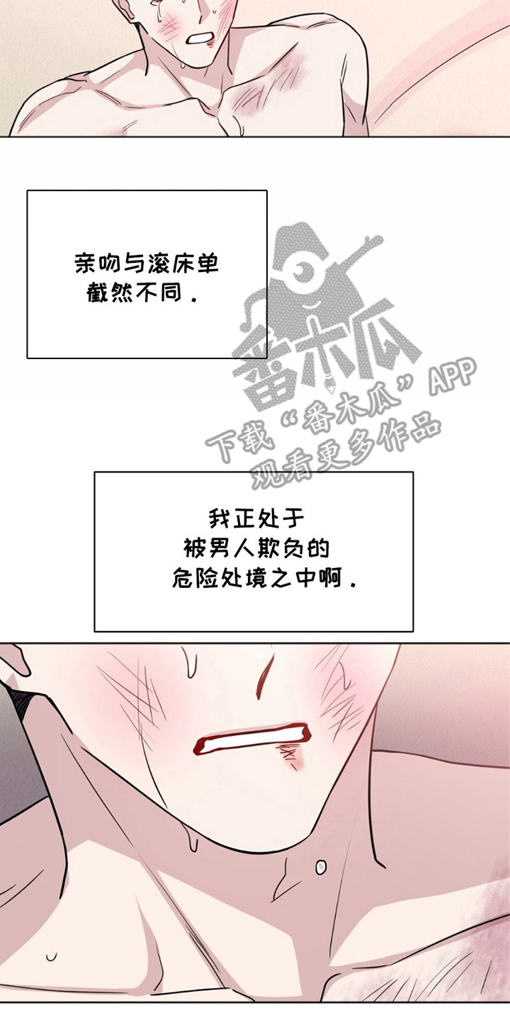 士官的子女看病能报销吗漫画,第5话2图