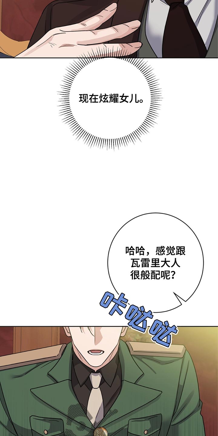 士官的子女看病能报销吗漫画,第39话2图