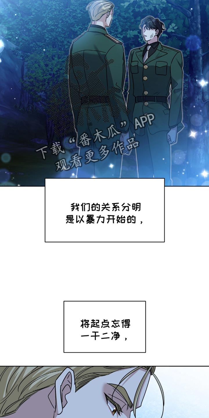 士官的妻子有什么待遇漫画,第29话2图