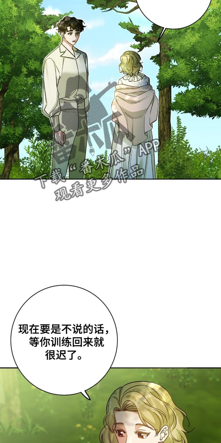 士官的惩罚又叫什么名字啊漫画,第46话2图