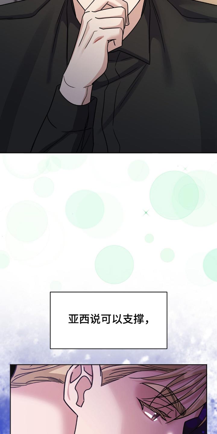 士官的子女看病能报销吗漫画,第44话1图