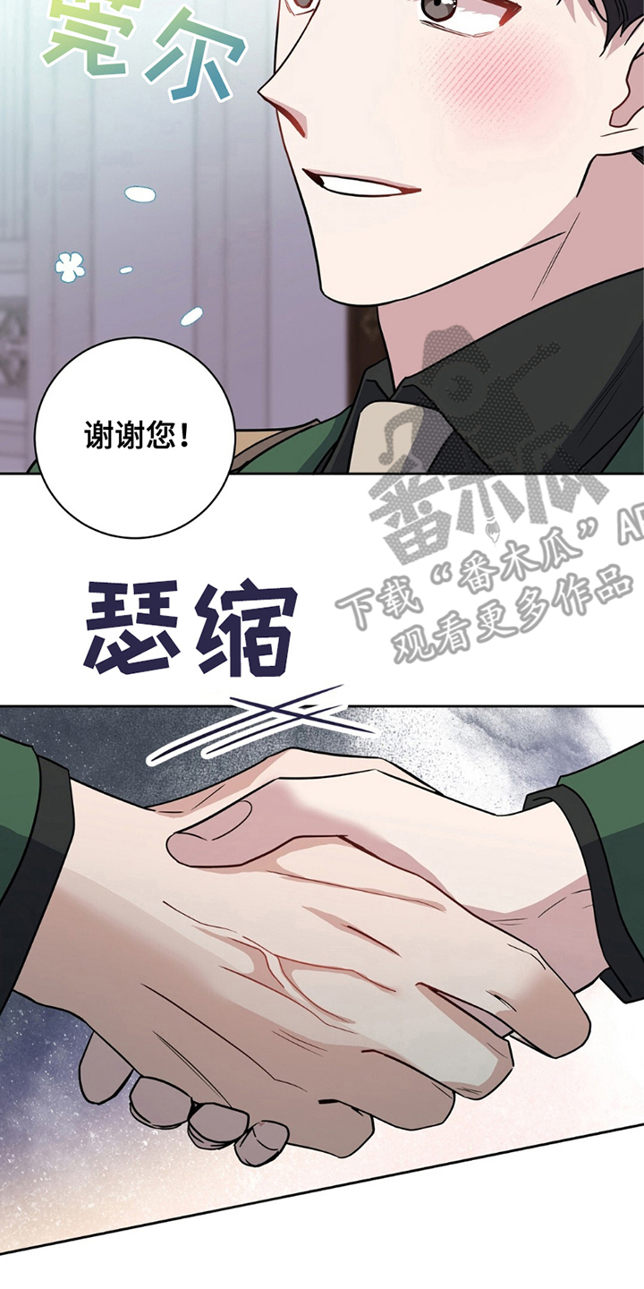 士官的惩罚其他名字漫画,第8话2图