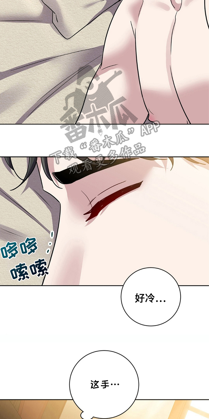 士官的一天漫画,第9话2图