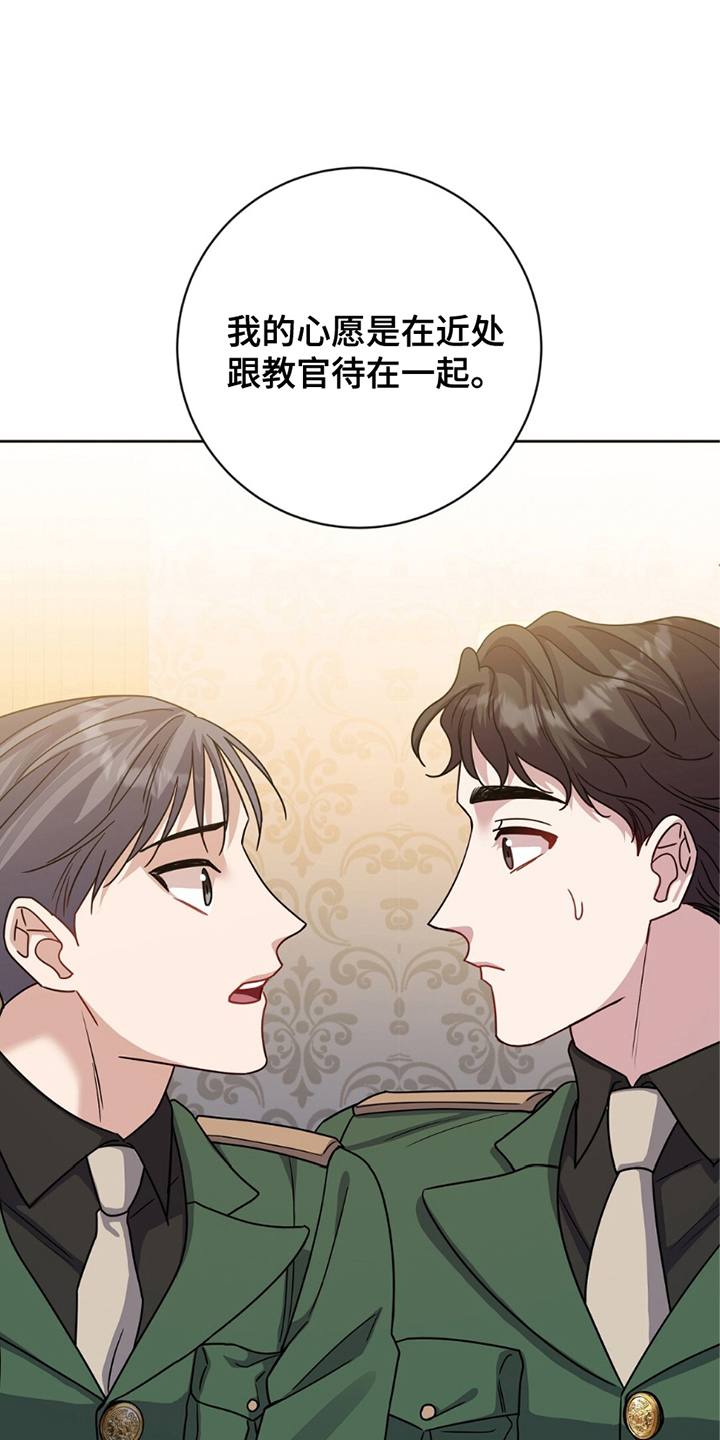 士官的家属能随军吗漫画,第17话1图