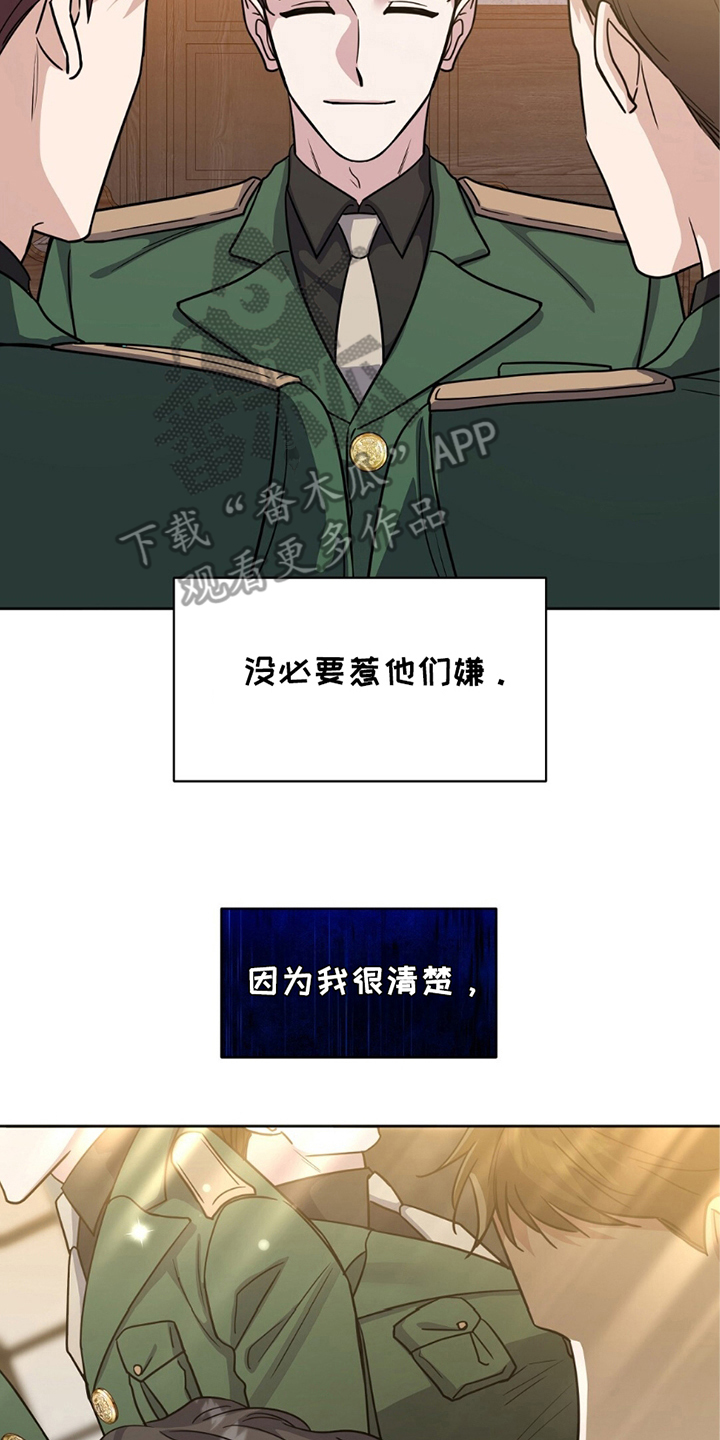 试管的成功率是多少呢漫画,第11话2图