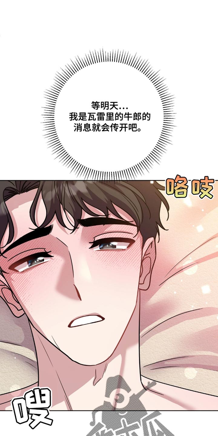 士官的条件漫画,第23话1图