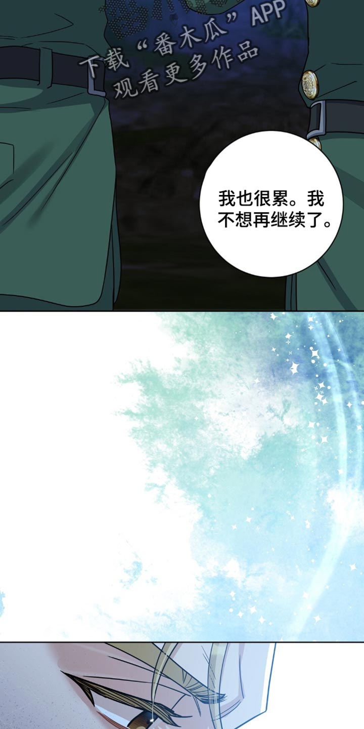 士官的惩罚漫画,第29话2图