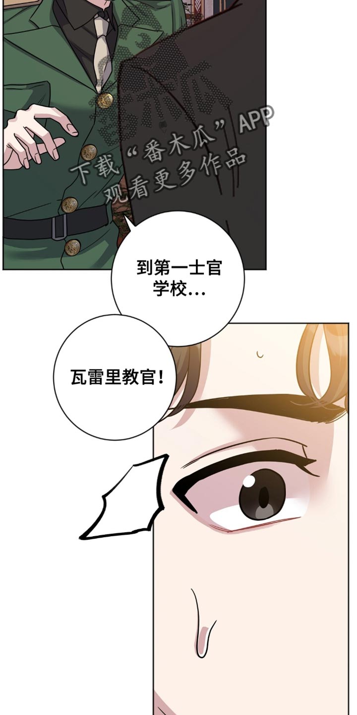 试管的成功率是多少呢漫画,第37话2图