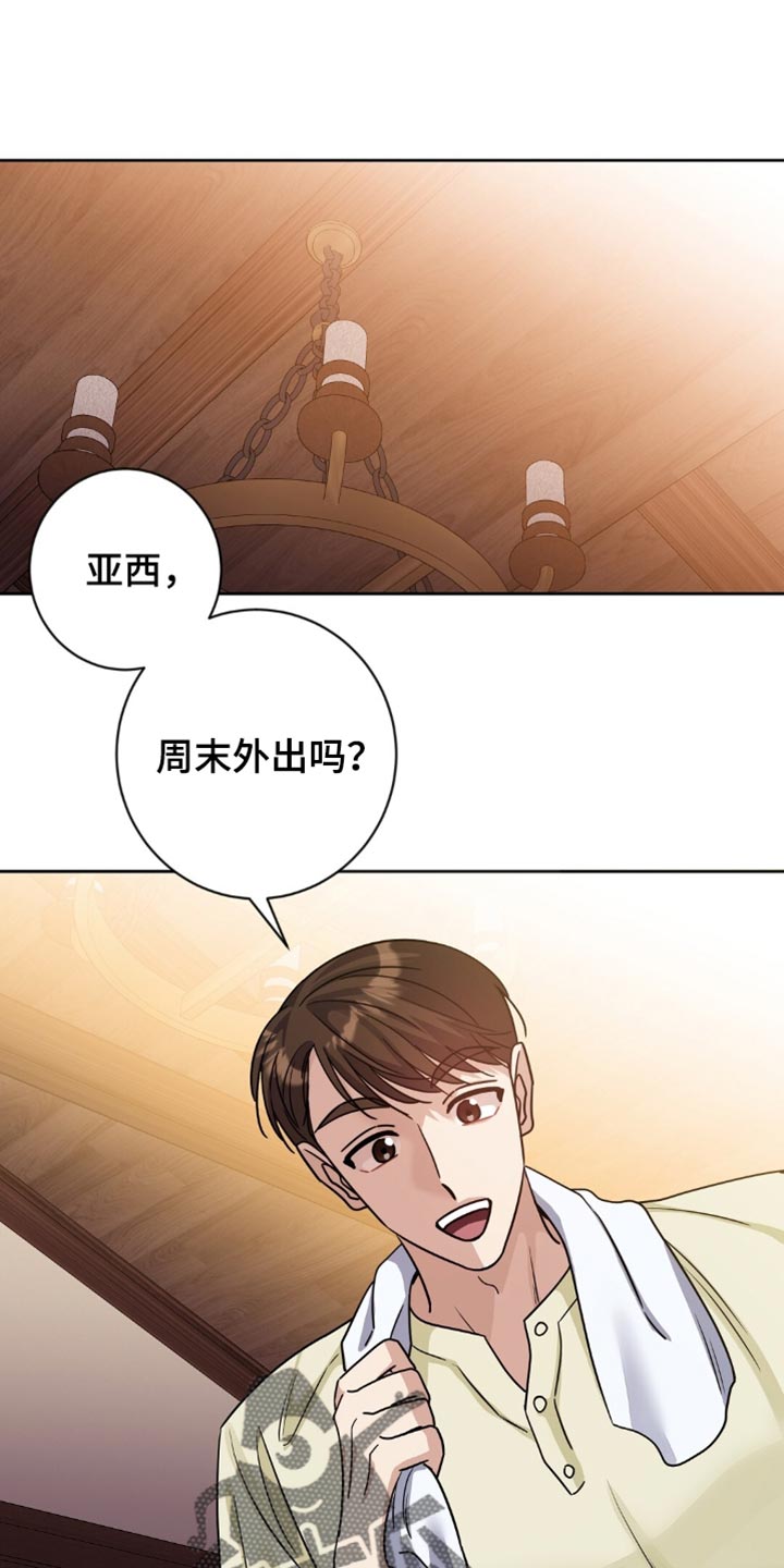 士官的惩罚又叫什么名字啊漫画,第34话1图