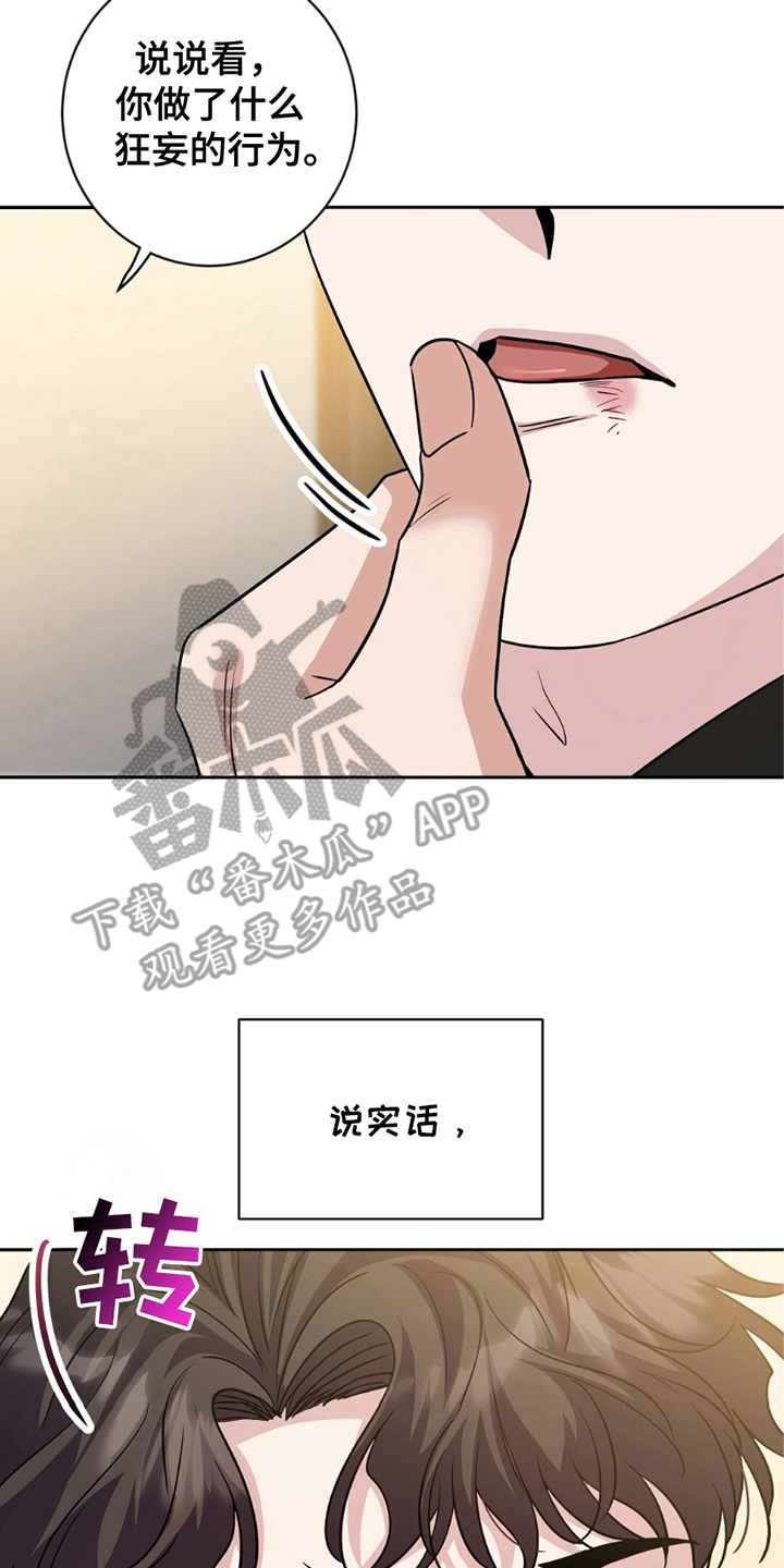 士官的妻子有什么待遇漫画,第2话2图