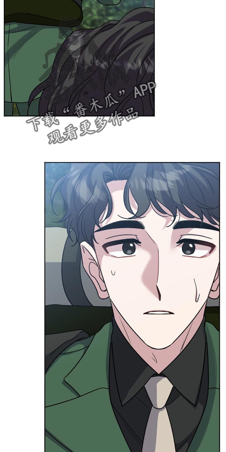 士官的军衔等级及标志漫画,第25话2图