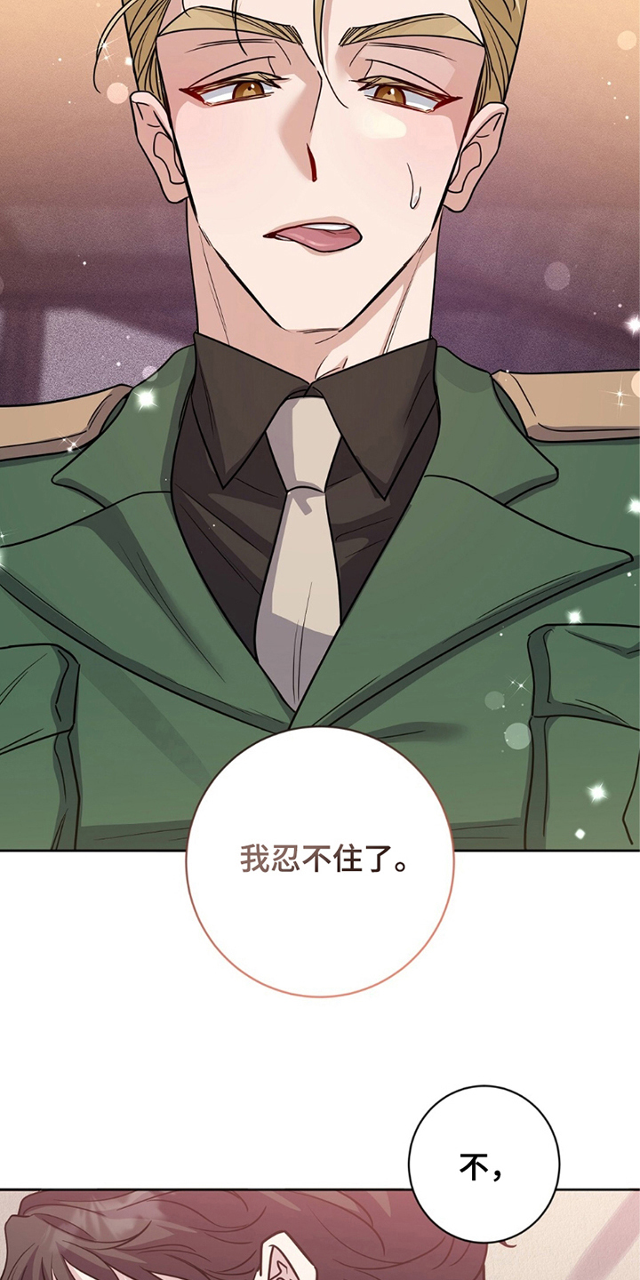 士官的子女看病能报销吗漫画,第5话2图