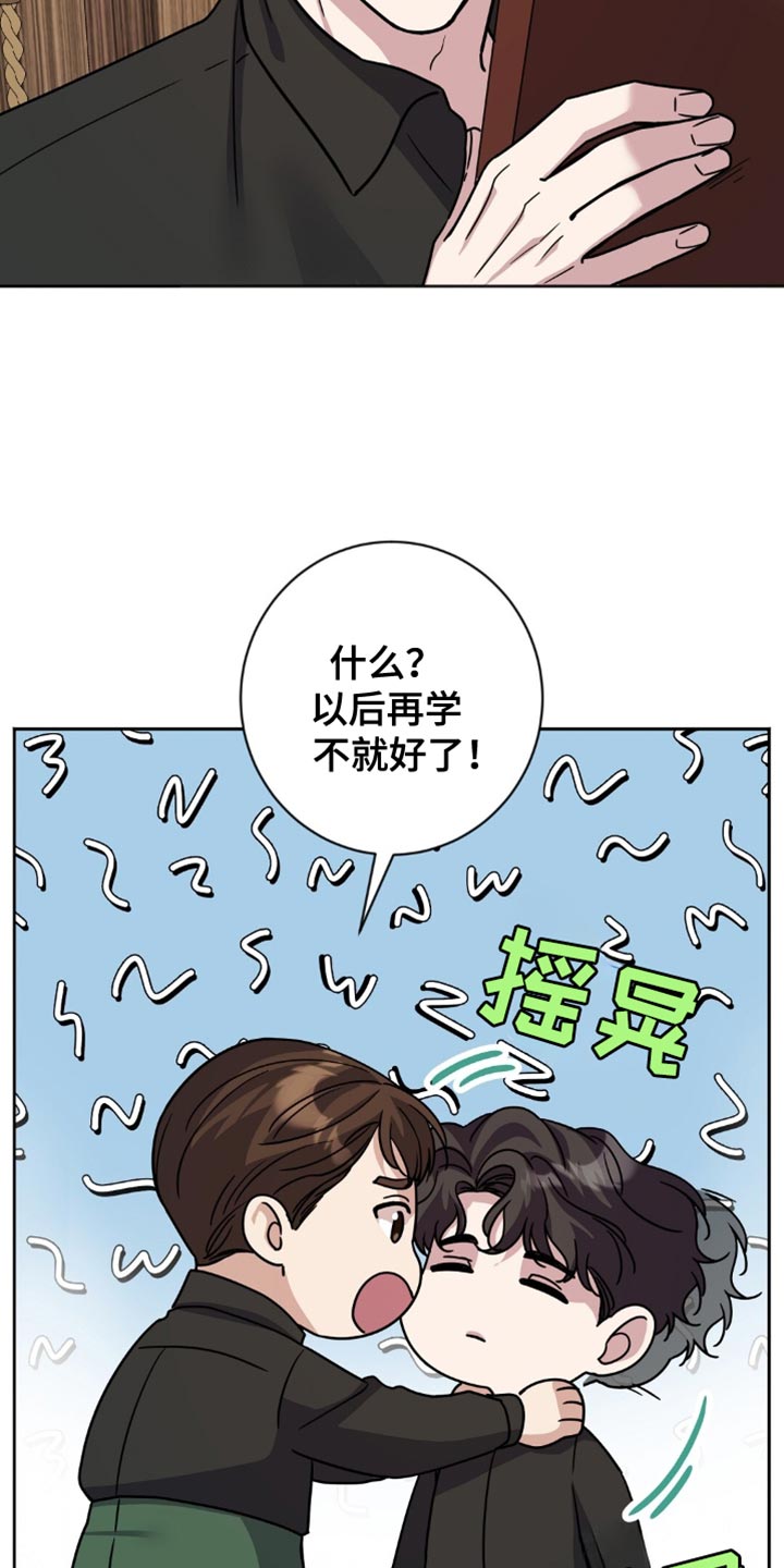 士官的子女看病能报销吗漫画,第35话2图