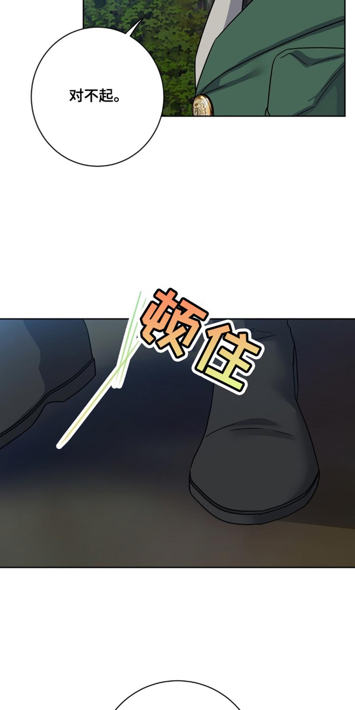 士官的子女看病能报销吗漫画,第31话1图