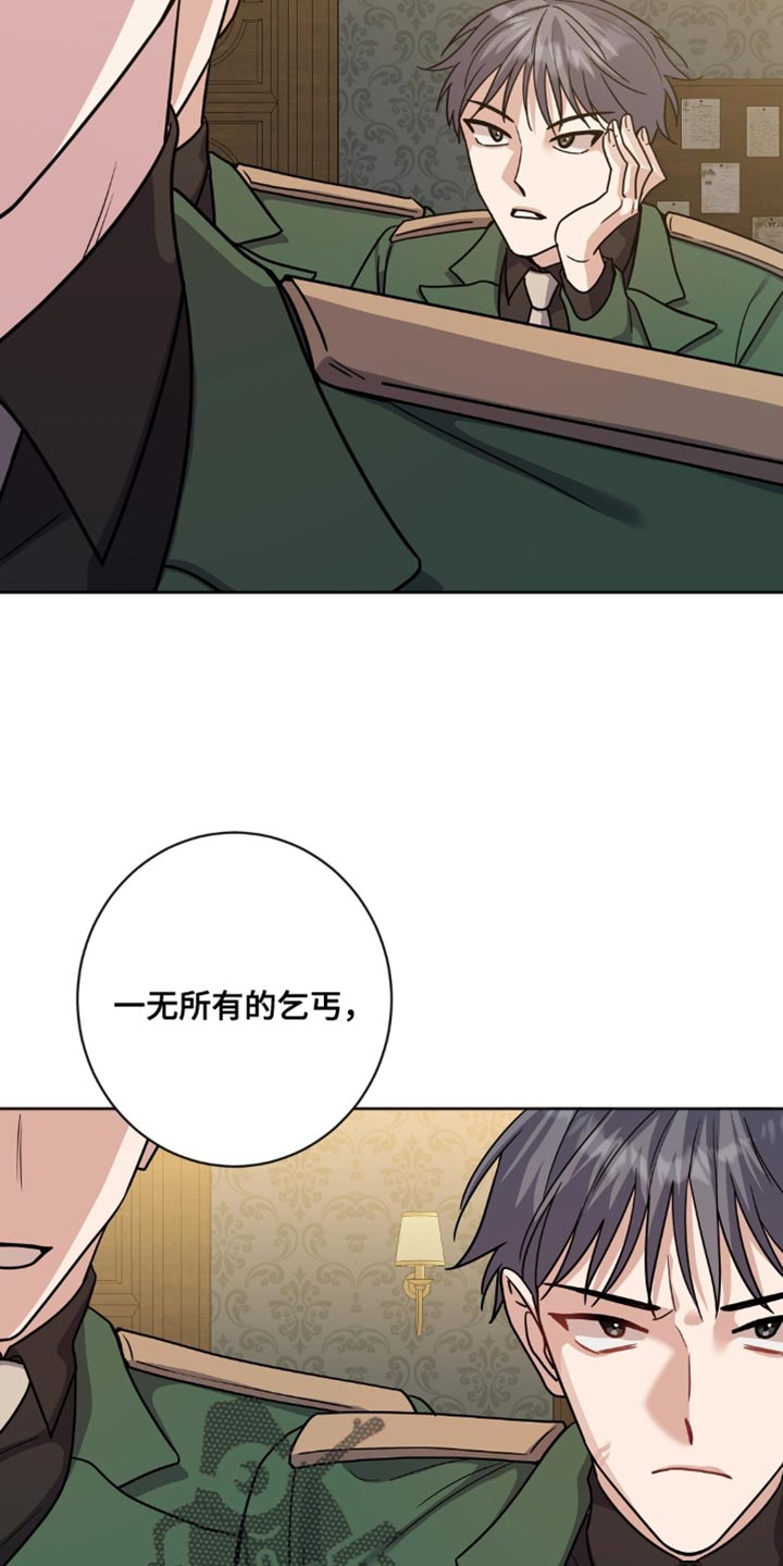 士官的子女看病能报销吗漫画,第23话1图