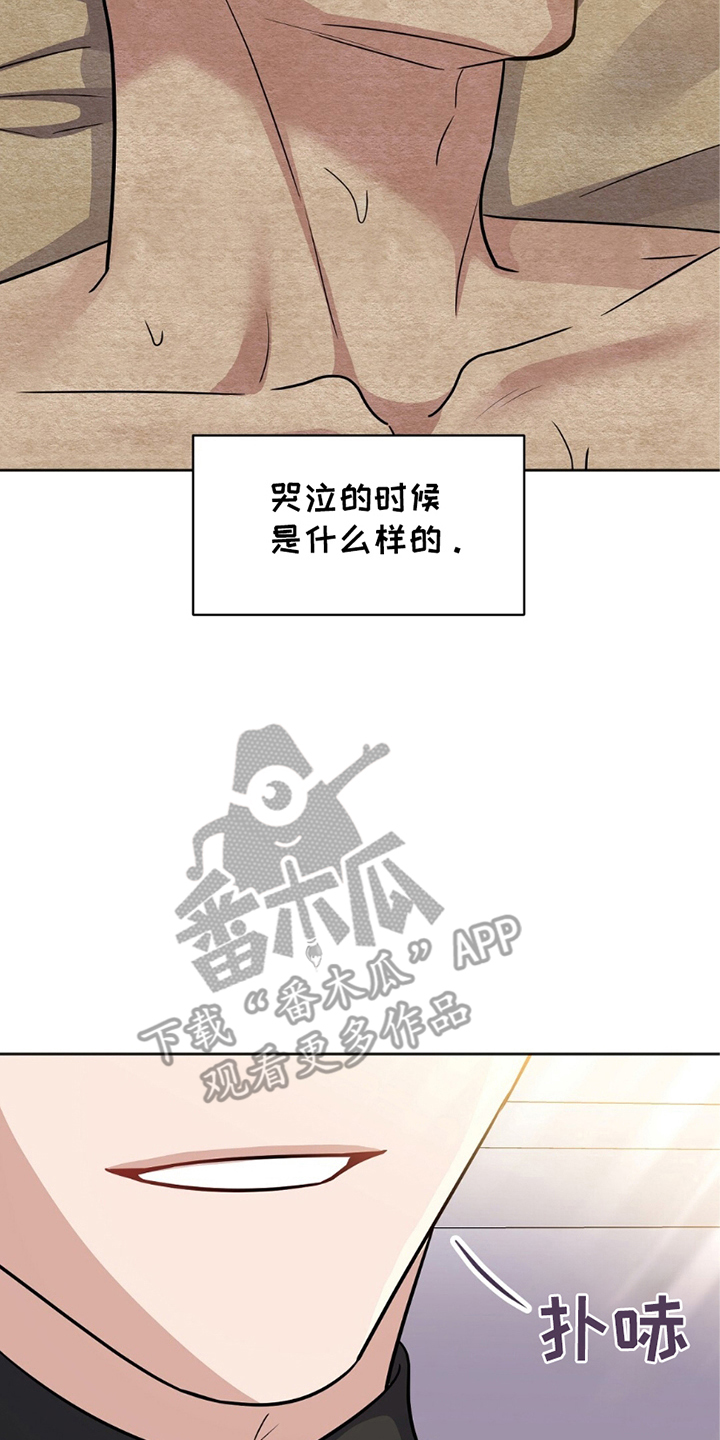 士官的条件漫画,第9话2图