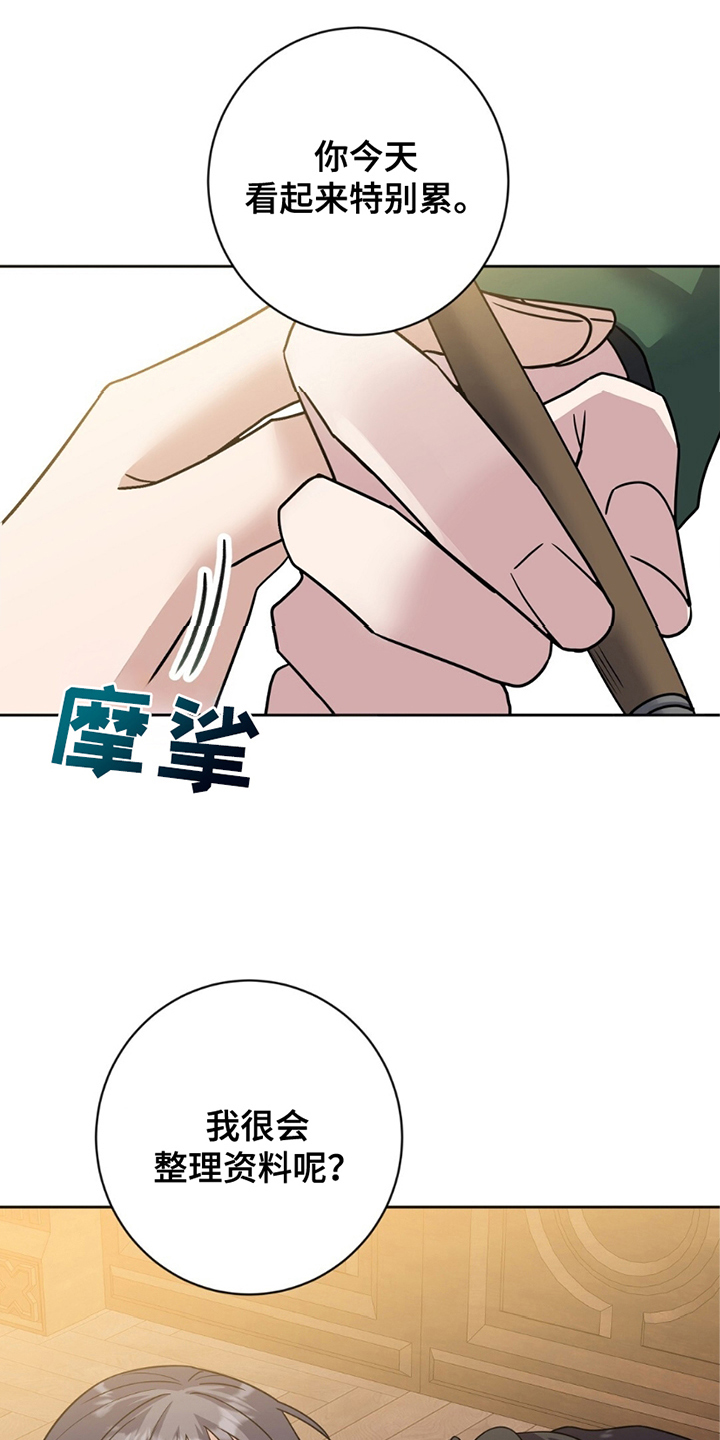 士官转业安置最新政策漫画,第17话1图