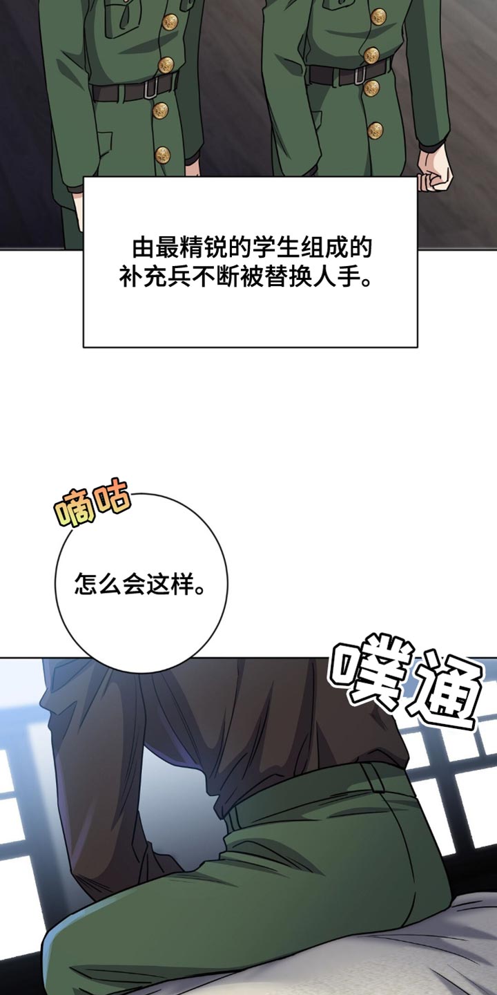 试管的成功率是多少呢漫画,第58话1图