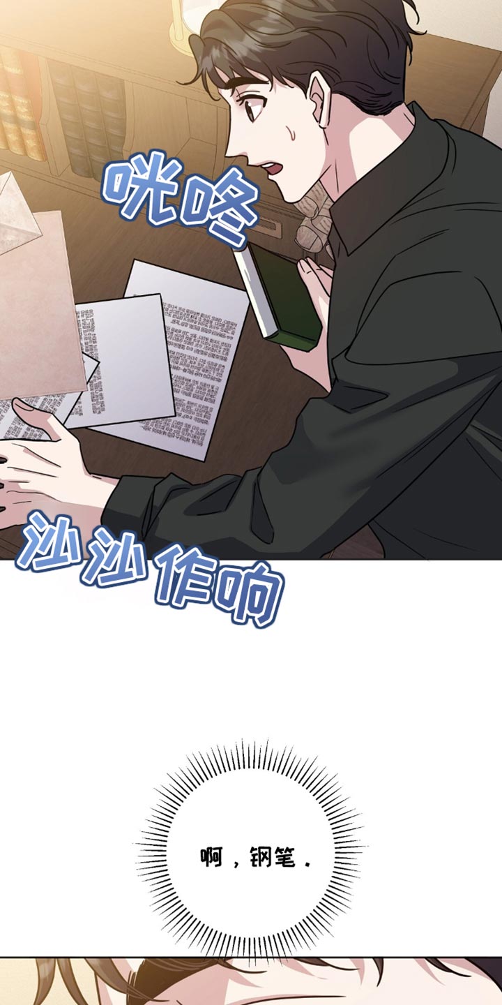 士官的拼音漫画,第33话1图